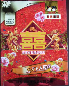 福滿多糖果